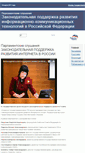 Mobile Screenshot of duma2011.rocid.ru